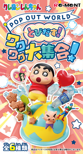 ワニ山 | クレヨンしんちゃん公式グッズ・映画グッズ｜シネマパレード